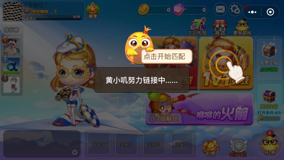 校园女生找不同4