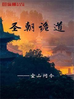 见缝插刀2